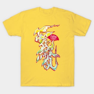 Japanese KANJI Graffiti HYAKKARYOURAN (Ginkgo Yellow) T-Shirt